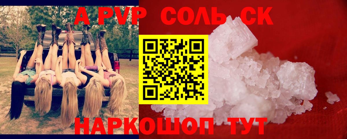 даркнет сайт  A-PVP  А ПВП СК КРИС  A PVP мука  Вход с VPN  Альфа ПВП Соль  Кингисепп 