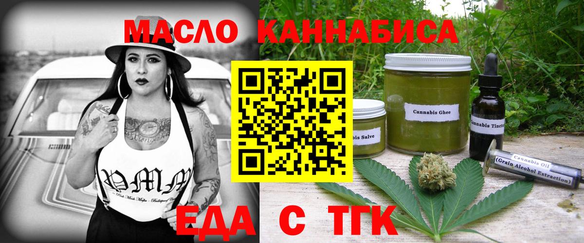 Кингисепп  Еда ТГК конопля  Вход с VPN 