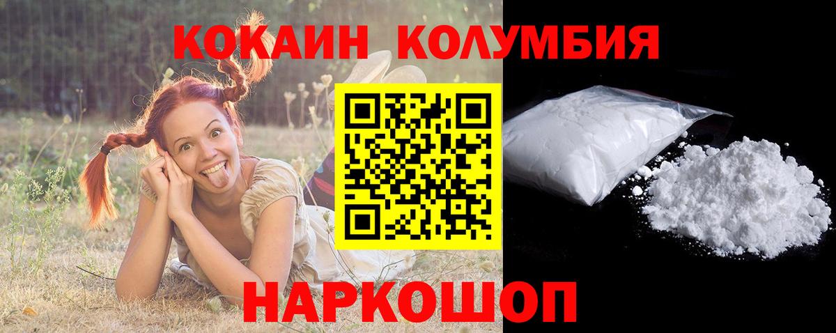 COCAIN  Вход с VPN  Кингисепп  Cocaine 97%  КОКАИН VHQ 