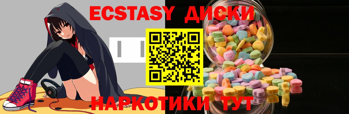 ЭКСТАЗИ  Вход с VPN  Кингисепп  shop клад  Экстази 300 mg 
