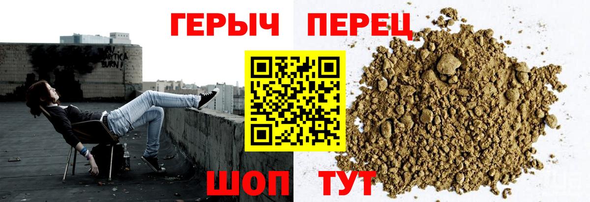 ГЕРОИН белый  Вход с VPN  Кингисепп 