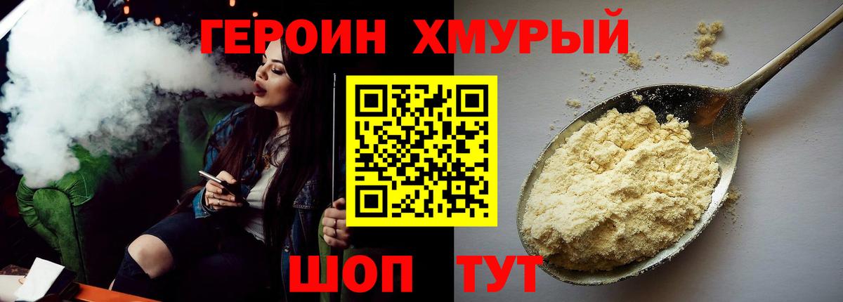 ГЕРОИН гречка Кингисепп