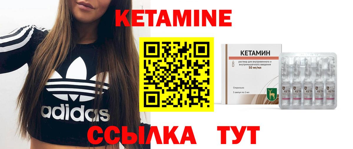 Кингисепп  КЕТАМИН VHQ  Вход с VPN  Кетамин VHQ 