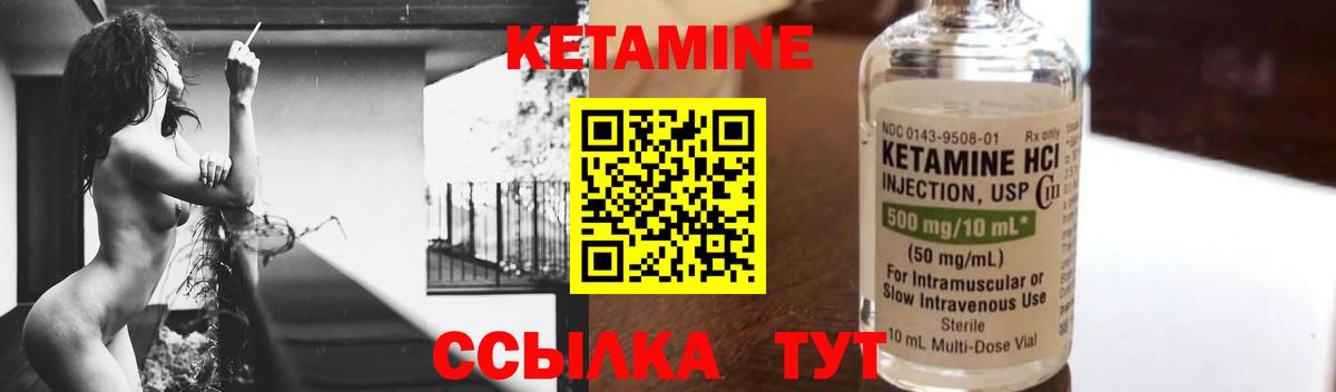 КЕТАМИН VHQ Кингисепп