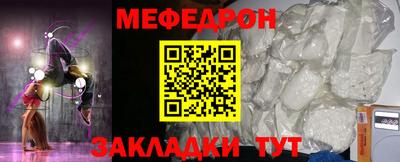 меф VHQ Комсомольск-на-Амуре