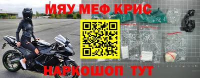 меф VHQ Комсомольск-на-Амуре