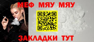 меф VHQ Комсомольск-на-Амуре