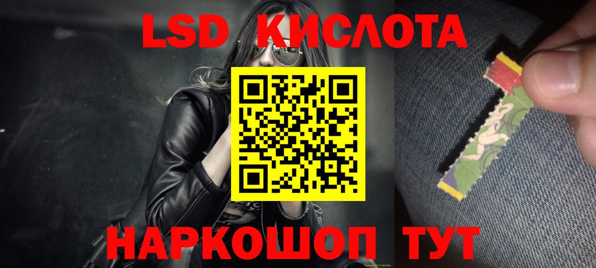 LSD-25 экстази ecstasy Кингисепп