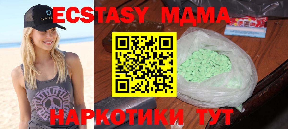 Кингисепп  MDMA  MDMA VHQ  Вход с VPN  MDMA crystal 
