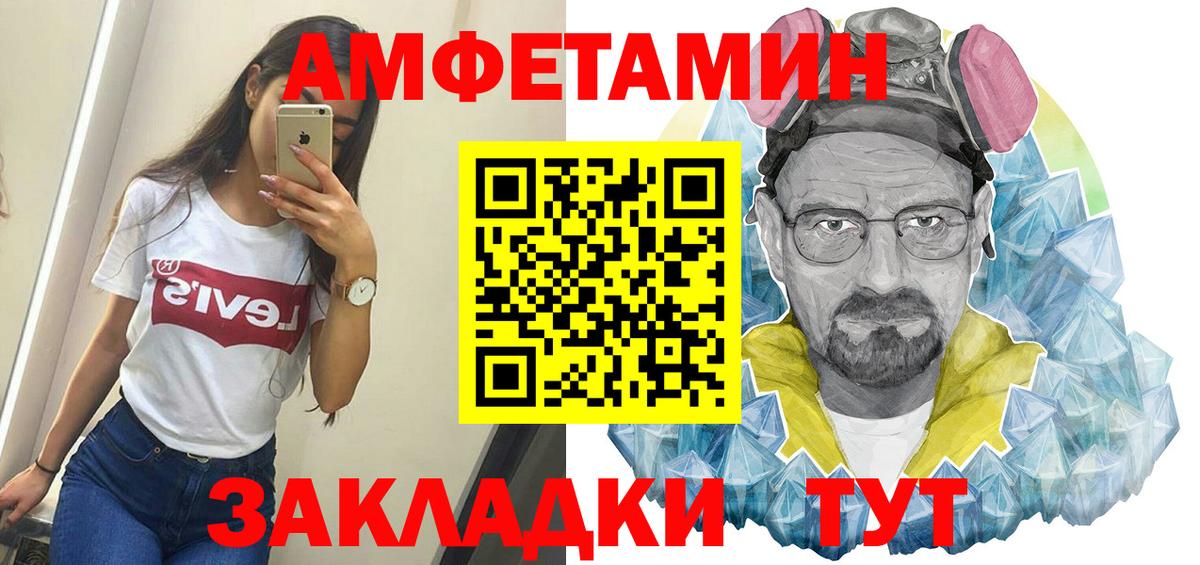 Метамфетамин пудра Кингисепп