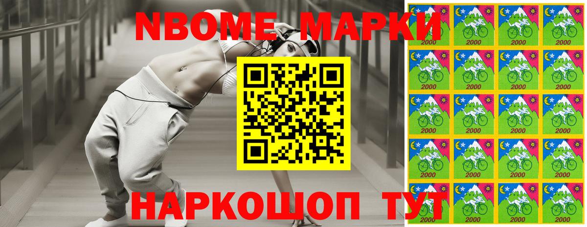 Кингисепп  Марки N-bome 1,5мг  Вход с VPN  Марки N-bome 1,5мг 