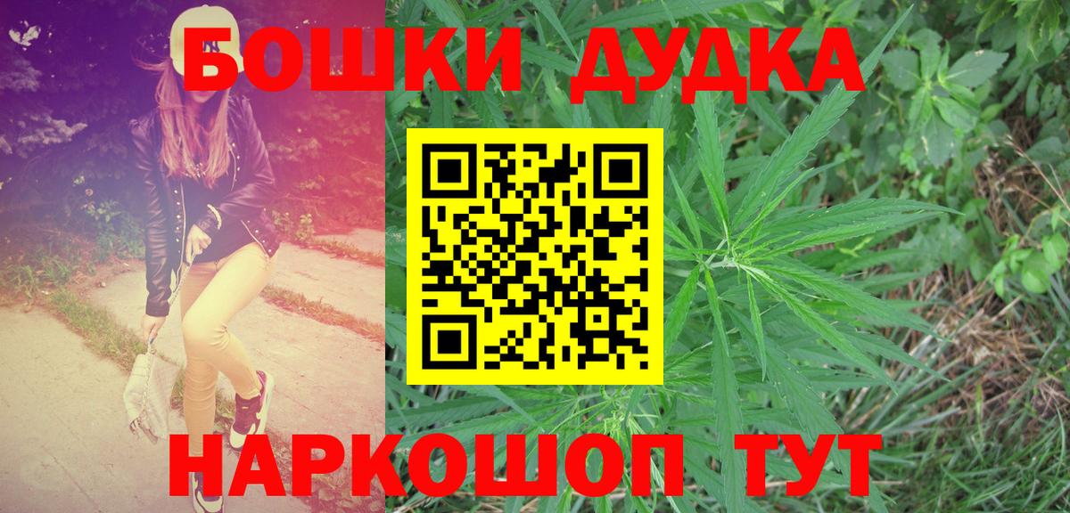 Бошки Шишки LSD WEED Кингисепп